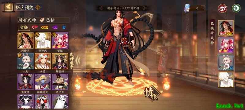 阴阳师萌新术语大全