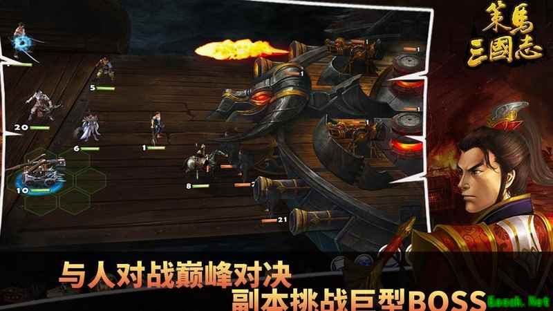 策马三国志：鲁肃吕蒙战禄存