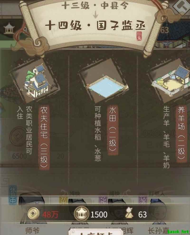 解忧小村落：开局致富攻略