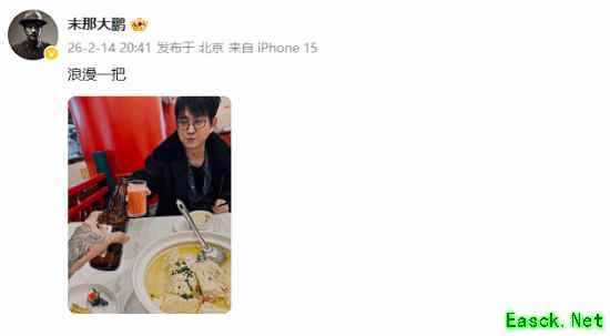 黑神话·钟馗艺术总监杨奇摘口罩亮相，与末那大鹏同框互动