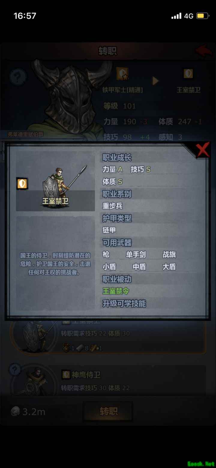 诸神皇冠：王室禁卫崛起