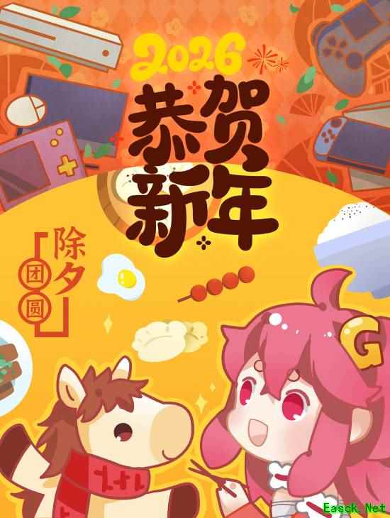 新春贺岁:致敬玩家共赴游戏世界的温暖旅程