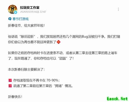 拉瑞安向玩家拜年了！《博德之门3》喜迎意外更新