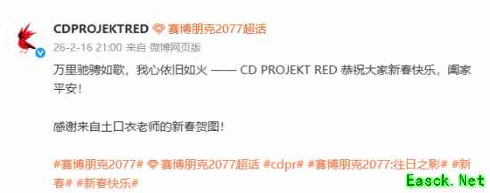 CDPR为中国玩家送上春节祝福！新春贺图送上