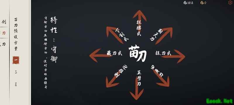 弈剑行：抹刀式爆闪技巧