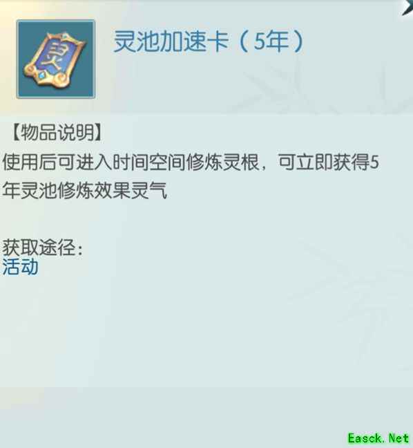 无极仙途新手飞升攻略