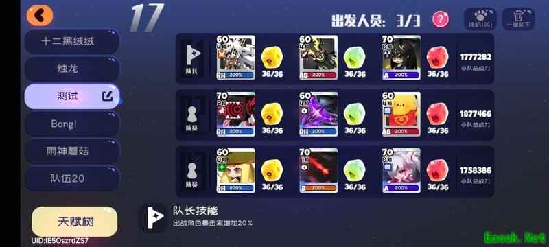 弹力果冻轮回之地阵容优化