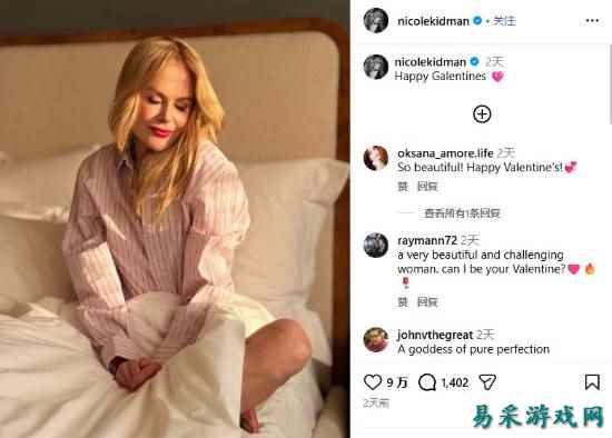 妮可·基德曼晒卧床美照庆闺蜜情人节 状态松弛惬意