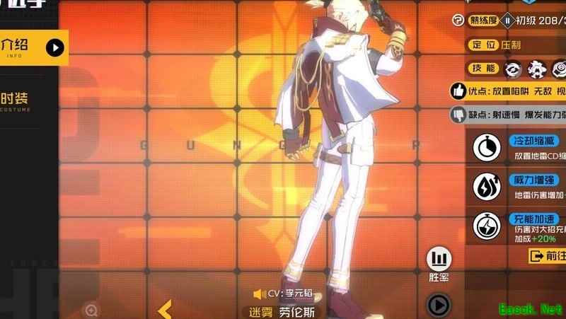 王牌战士劳伦斯实战技巧