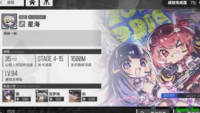 少女前线：云图计划通关心得