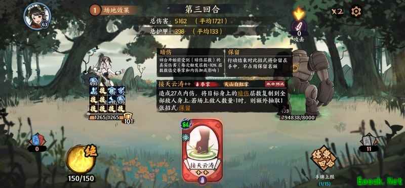 方寸对决北冥擂台两千万手法解析