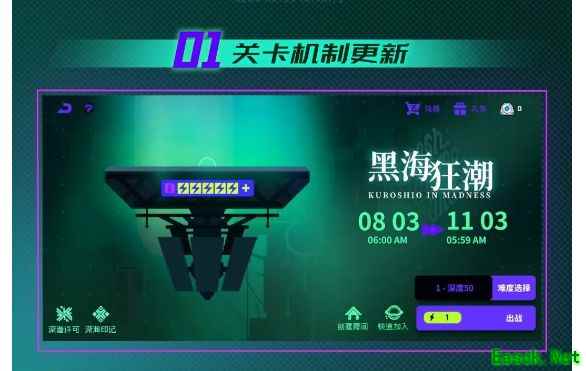 霓虹深渊：无限黑海狂潮更新前瞻