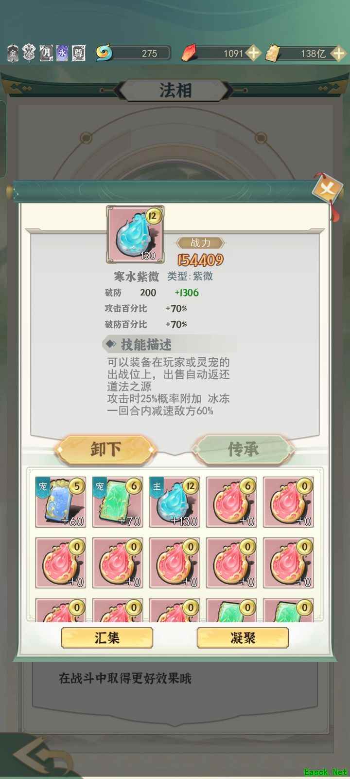 一剑江湖：灵界斗法寒水流攻略