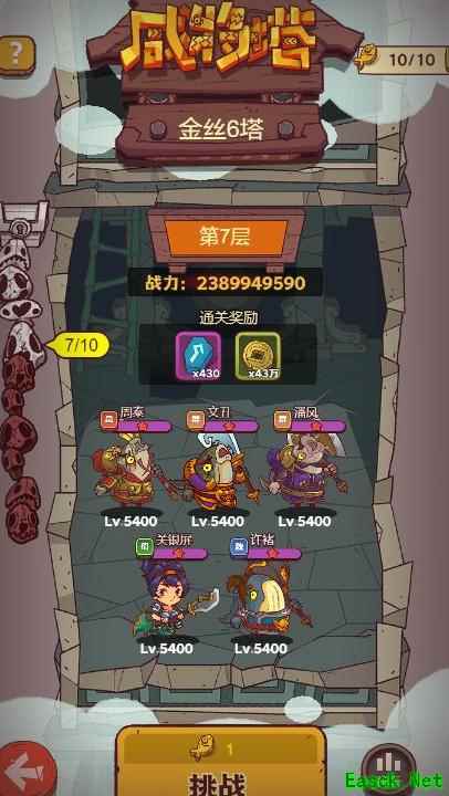 咸鱼之王爬塔阵容推荐