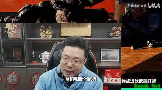 大司马8万元5090电脑大翻车！直播间卡飞：当前性能过低
