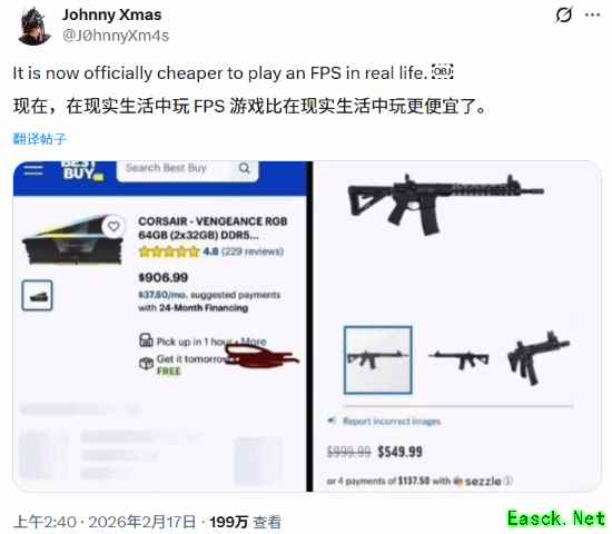 内存条竟比真枪都贵!玩家调侃玩"现实FPS"比游戏便宜