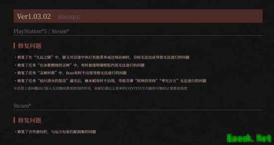 《仁王3》更新补丁发布！Steam联机功能修复