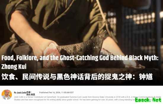 扬眉吐气！外媒卖力剖析《黑钟馗》背后的中华文化