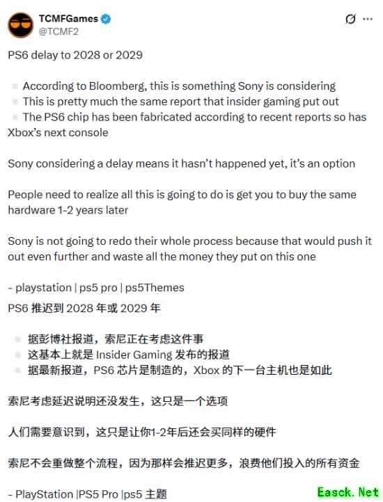 PS6最新消息汇总！推迟发售已成定局？
