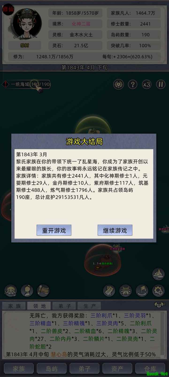 修仙家族模拟器：化神二嘎嘎乱杀攻略
