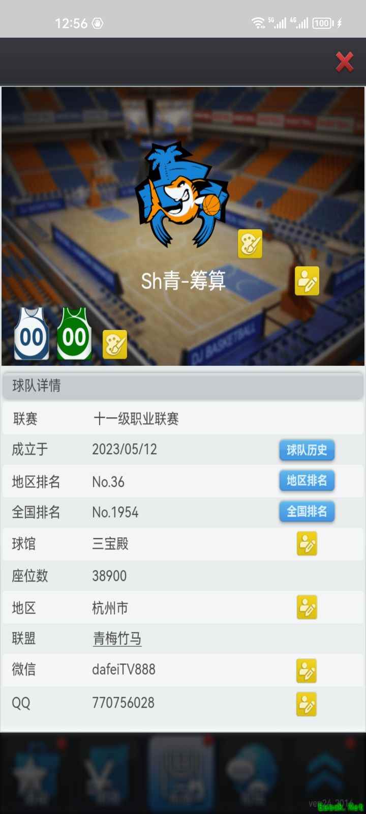 篮球经理新手攻略：低联晋级心得