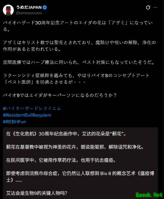 生化危机9：安魂曲官宣，艾达王关键回归引热议