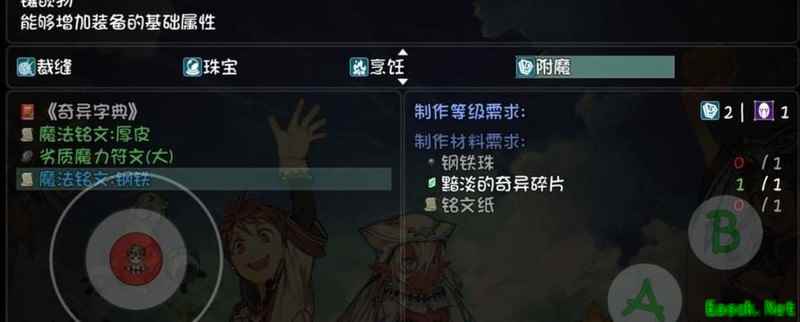 大千世界钢铁珠获取攻略