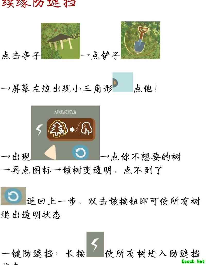 老农种树：防遮挡技巧揭秘