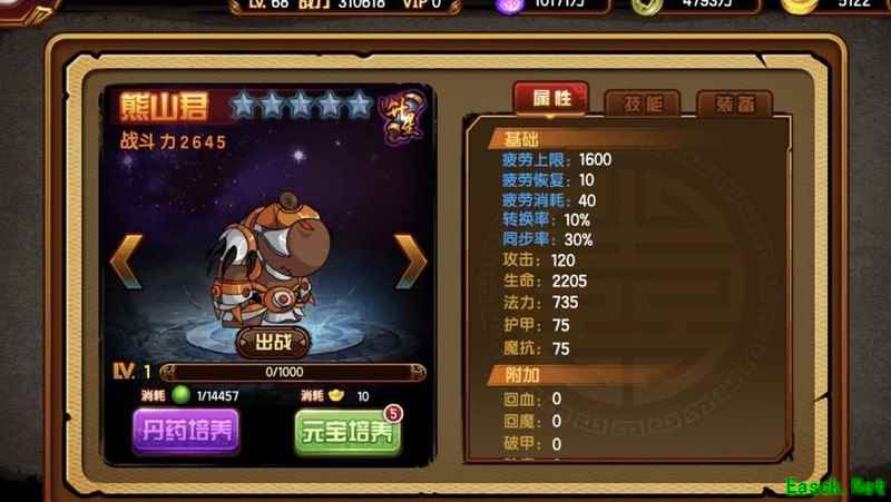 造梦西游4：骑宠系统全解析