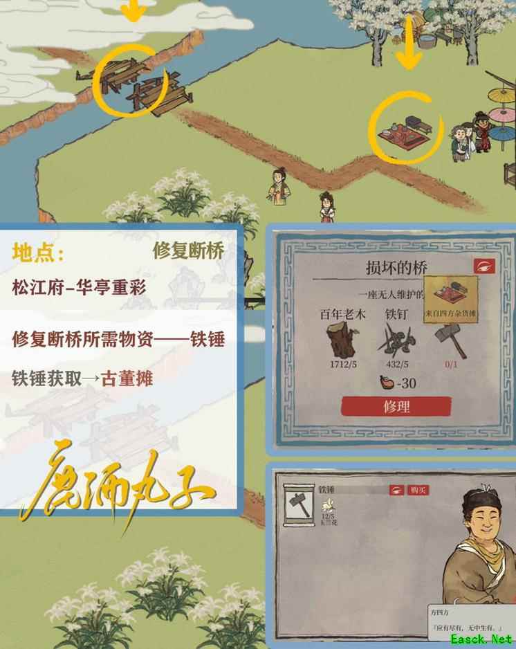 江南百景图：松江府探秘