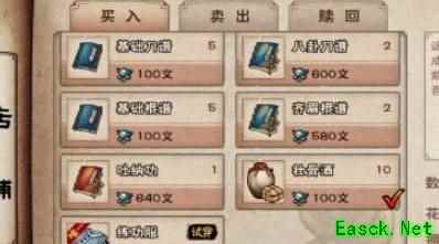 烟雨江湖铁砂掌修炼攻略