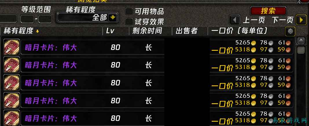 《魔兽世界》时光服：伟大卡片迎来大幅涨价！已翻三倍