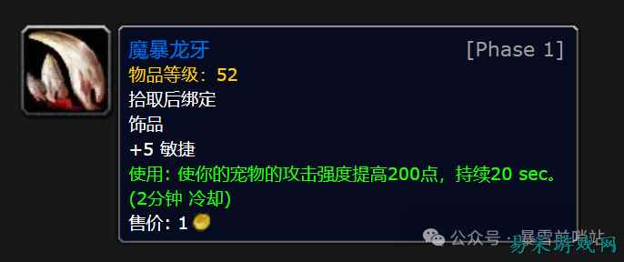 【魔兽世界】时光服冲分必备饰品！目前唯一可以猴戏的装备