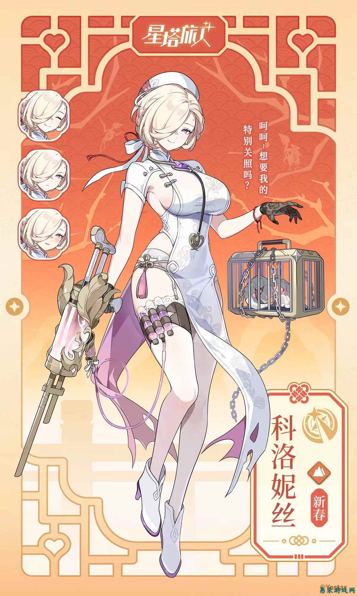 绅士日报：国产新游春节版本放大招，腹黑护士＆白虎少女暗示拉满