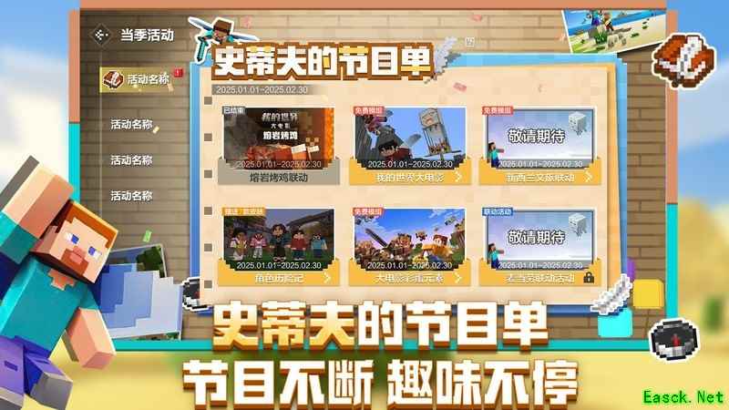 我的世界：移动版——神秘女巫小屋建造