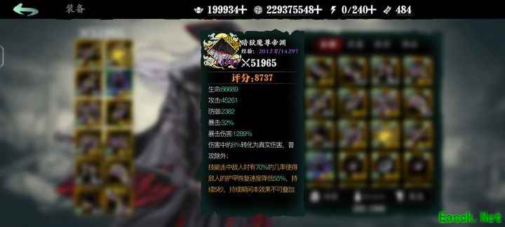 影之刃3新装备系统全解析