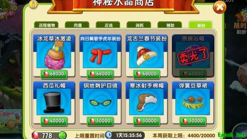 植物大战僵尸2：水晶商店兑换推荐