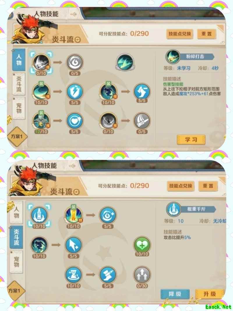 云上城之歌行者炎斗流PVP打法全解析