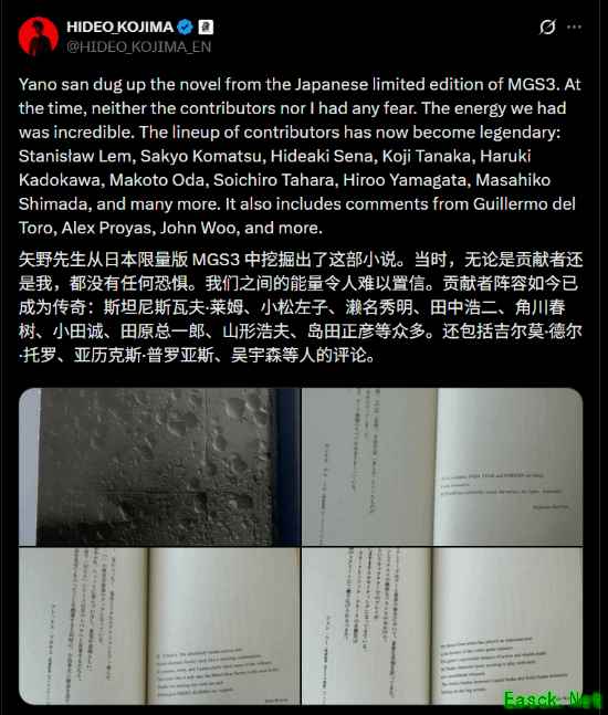 小岛秀夫晒合金装备3日版小说，吴宇森盛赞并引发电影化遐想
