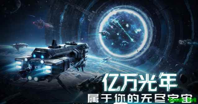 《亿万光年》「深空测试」即将于2月26日10:00正式开启!