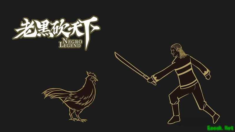 老黑砍天下新手快速升级攻略
