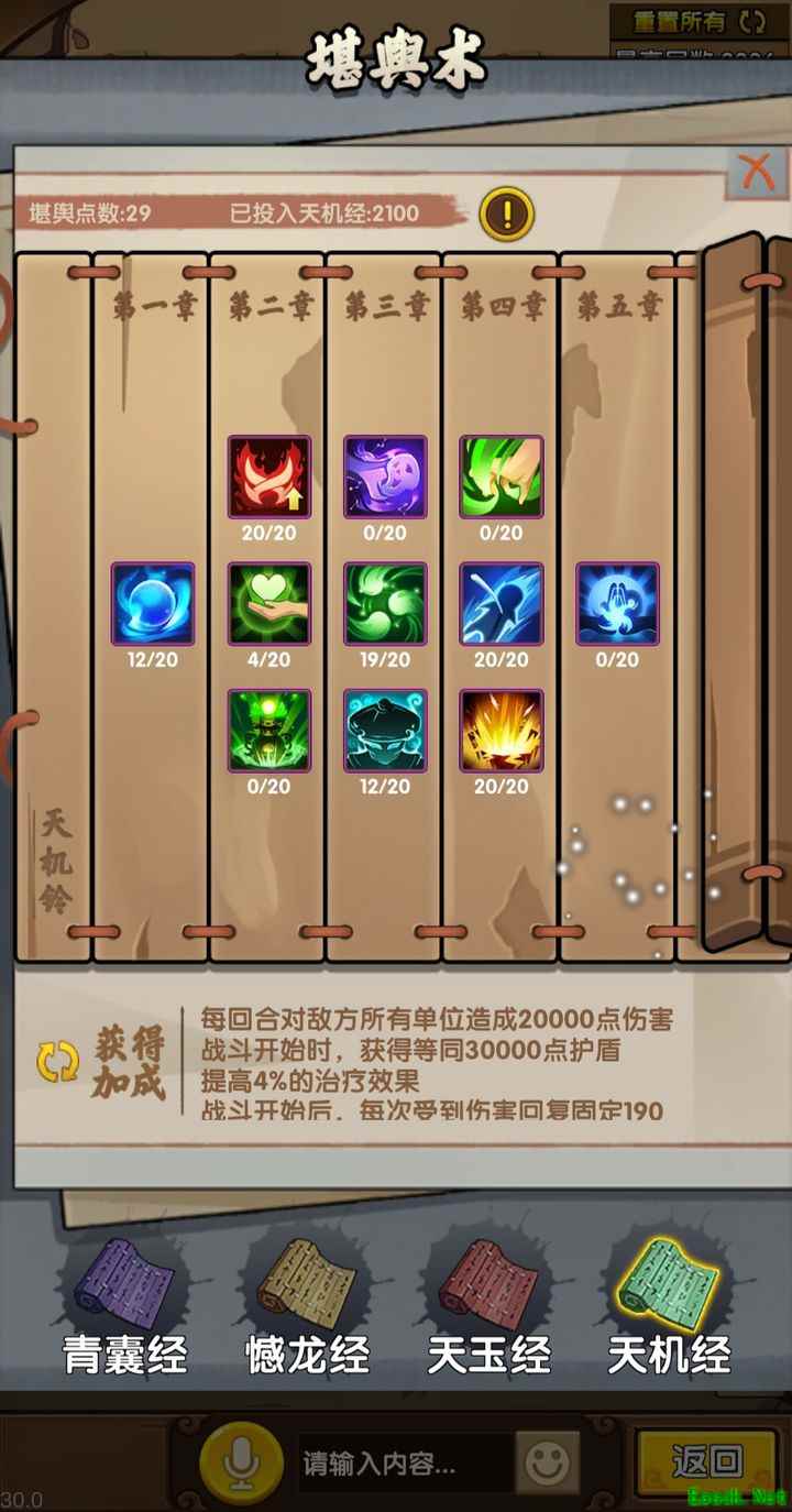 小虾米闯江湖楼兰加点攻略