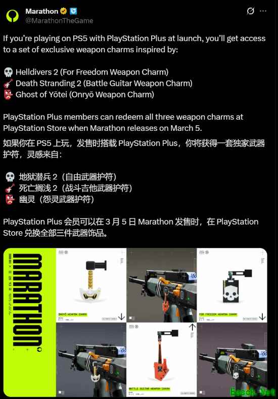 Bungie回应平台独占争议 确认《失落星船：马拉松》将为Steam与Xbox提供独占武器挂饰