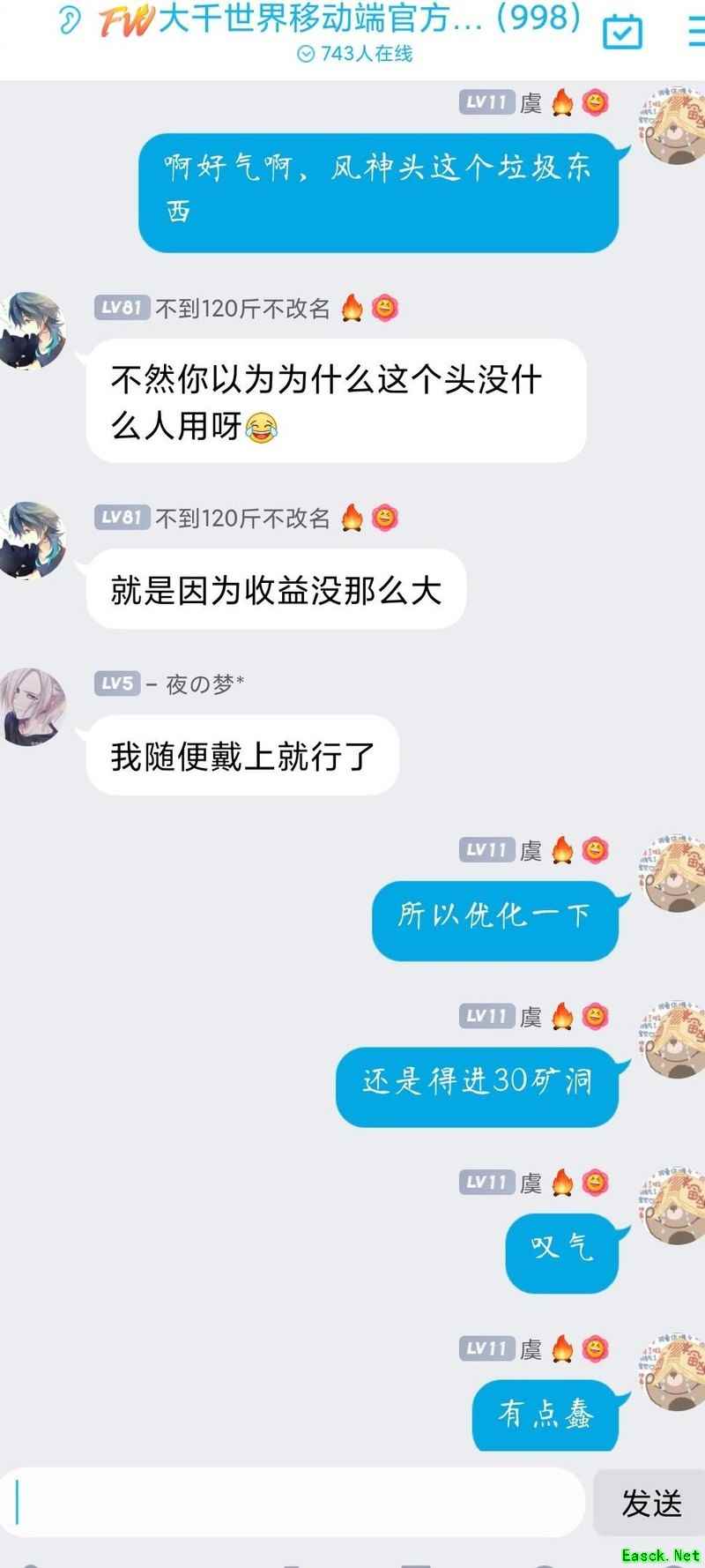 大千世界：唐门15小时通塔攻略