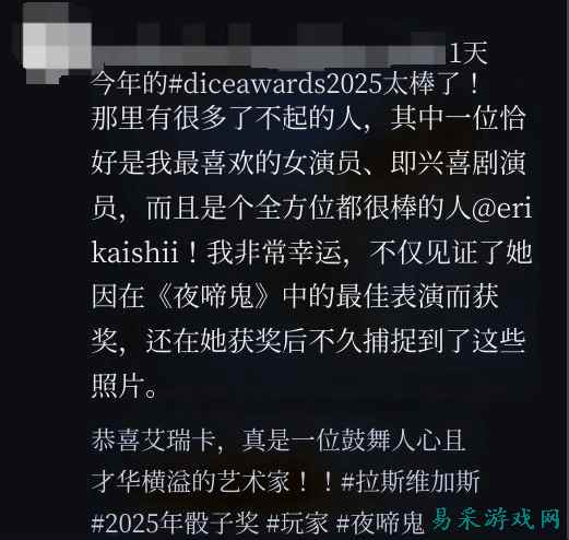 《羊蹄山之魂》女主亮相DICE颁奖典礼！笑容非常自信