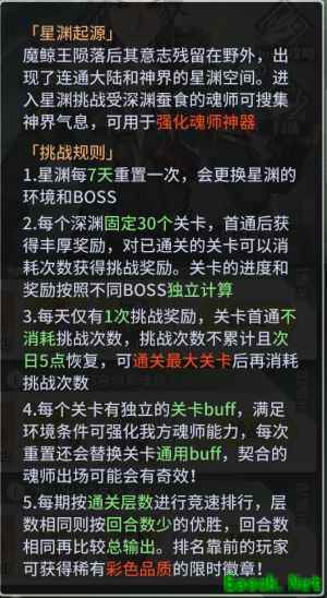 斗罗大陆：武魂觉醒神界星渊火系阵容推荐