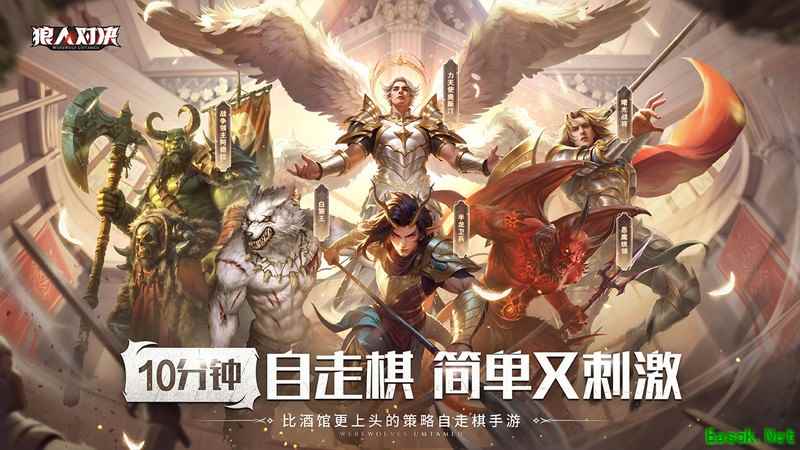 狼人对决夜上大分攻略