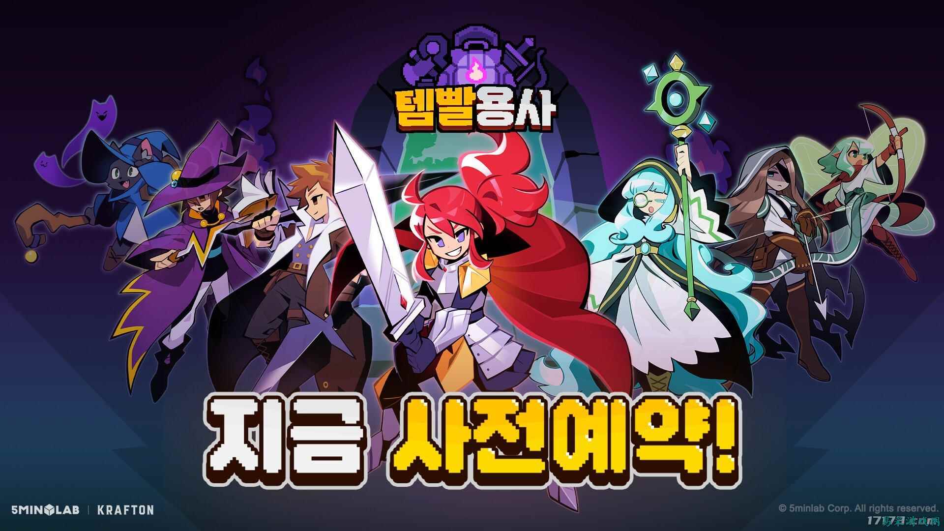 韩国收集型战略肉鸽新作《装备英雄》开启预约