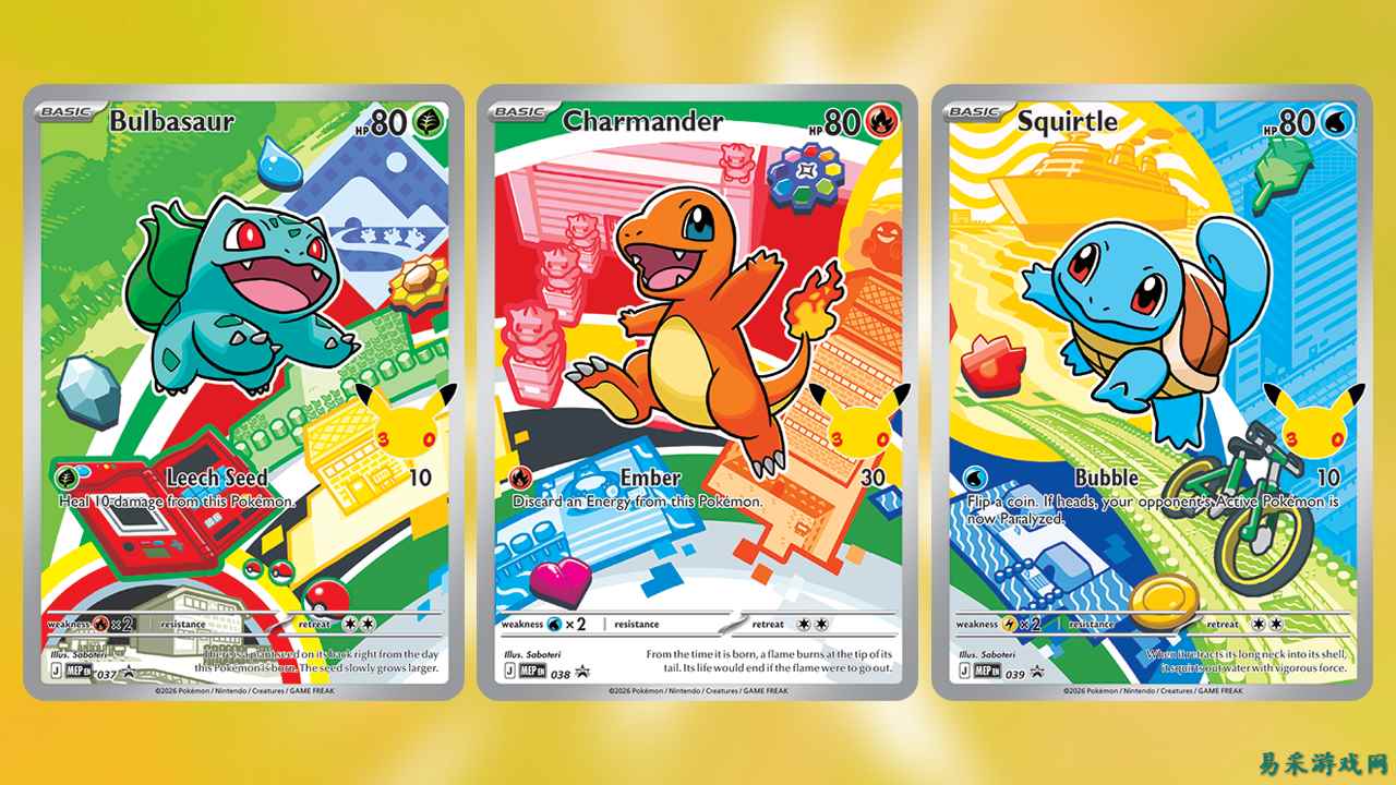 宝可梦集换式卡牌游戏：关于“最初的伙伴插画收藏系列 1”你所需要了解的一切