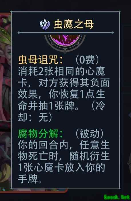 恶魔秘境：虫魔之母技能解析